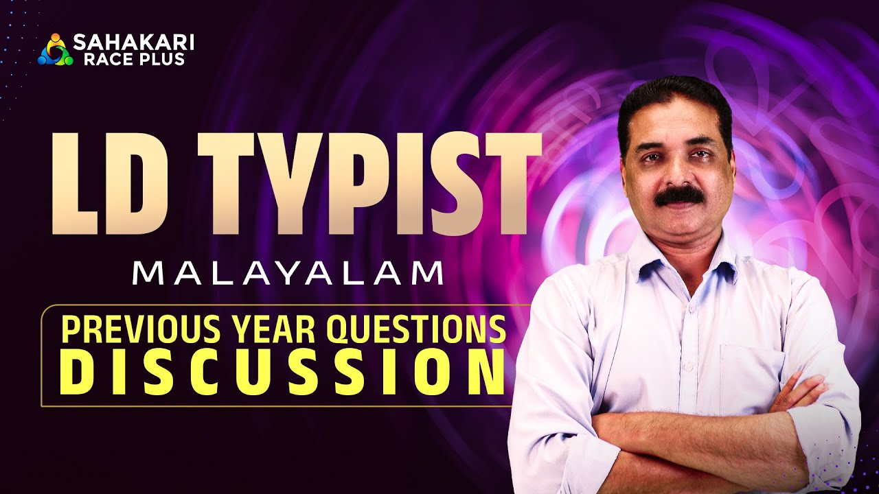 LD Typist Notification Marathon | Subject : Malayalam | LD Typist Various Notification