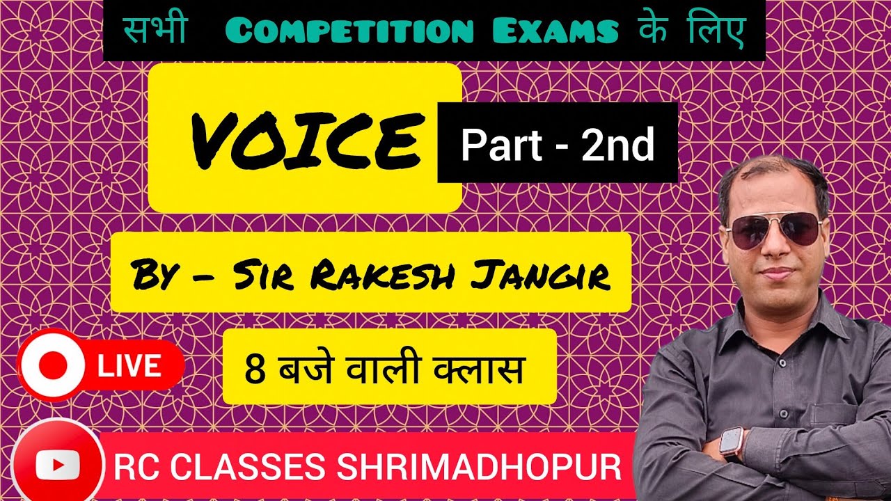 ACTIVE AND PASSIVE VOICE 🎯 PART - 2ND 🏅 BY 👉 SIR RAKESH JANGIR 📚
