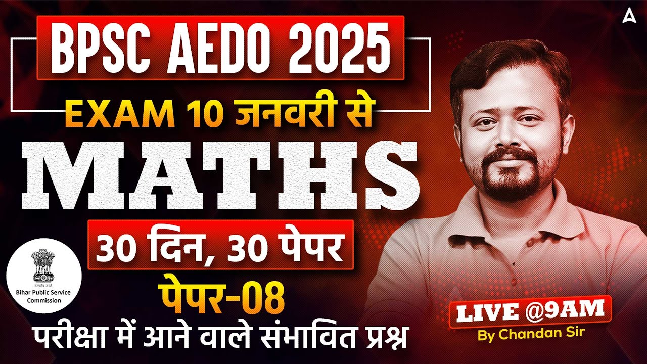 BPSC AEDO Vacancy 2025 | सहायक शिक्षा विकास पदाधिकारी | Maths Mock Paper -08 Live @9 AM