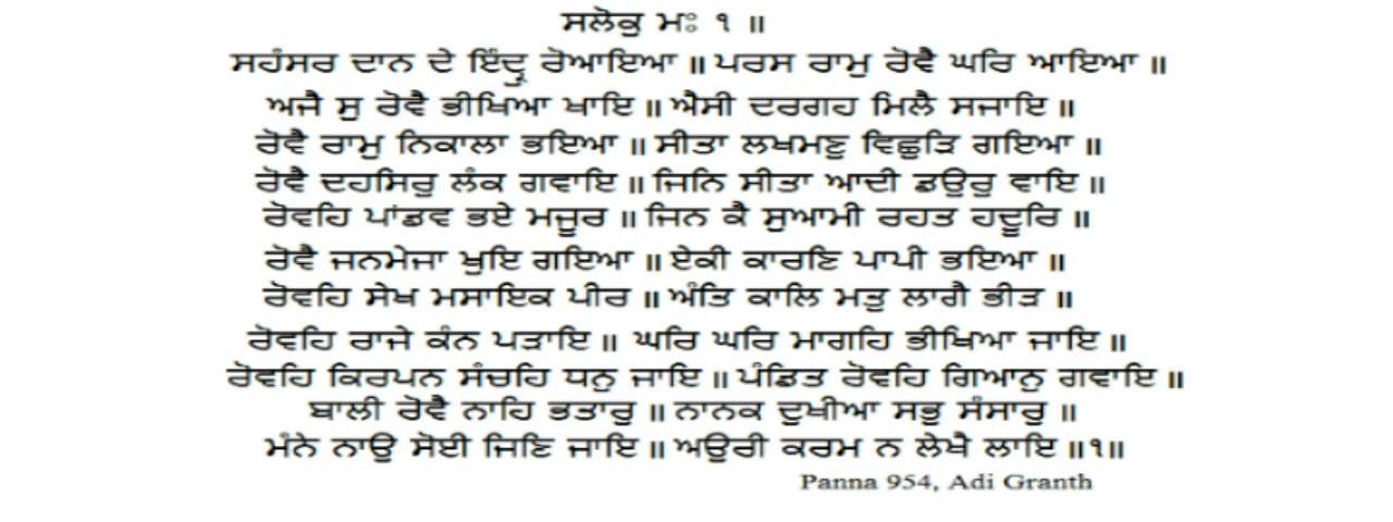 ਨਾਨਕ ਦੁਖੀਆ ਸਭੁ ਸੰਸਾਰੁ | Gurbani Katha | Dharam Singh Nihang Singh