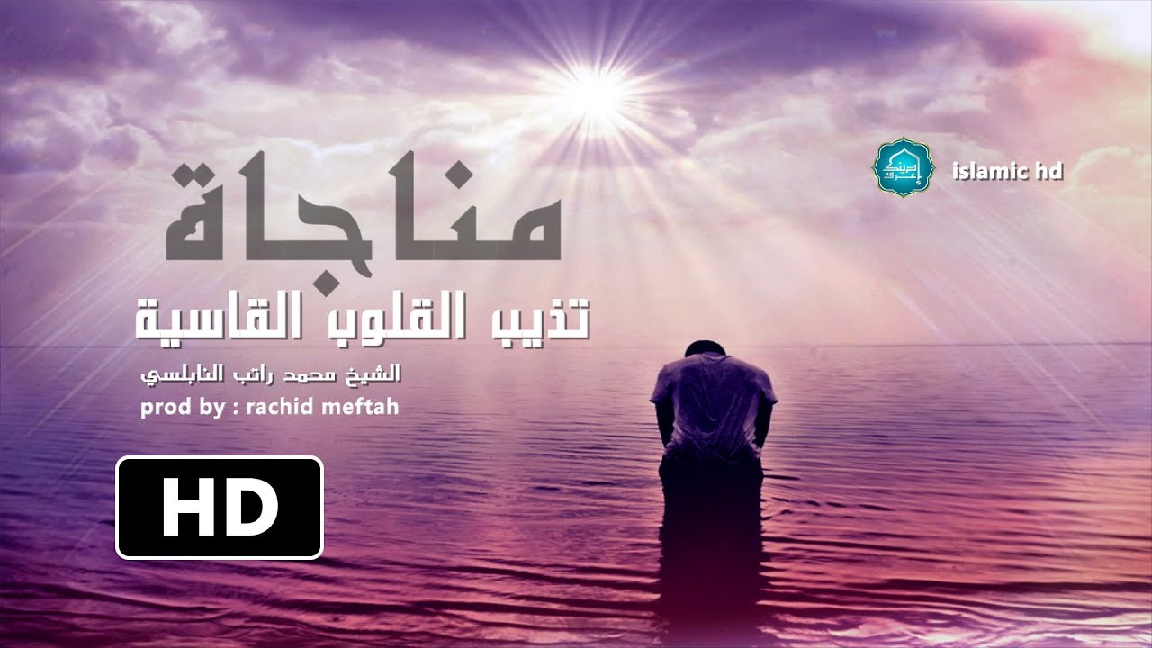 مناجاة تذيب القلوب القاسية || أتحداك ما يرق قلبك ويذرف دمعك -  جد مؤثر 🎧  إستمع وانشر