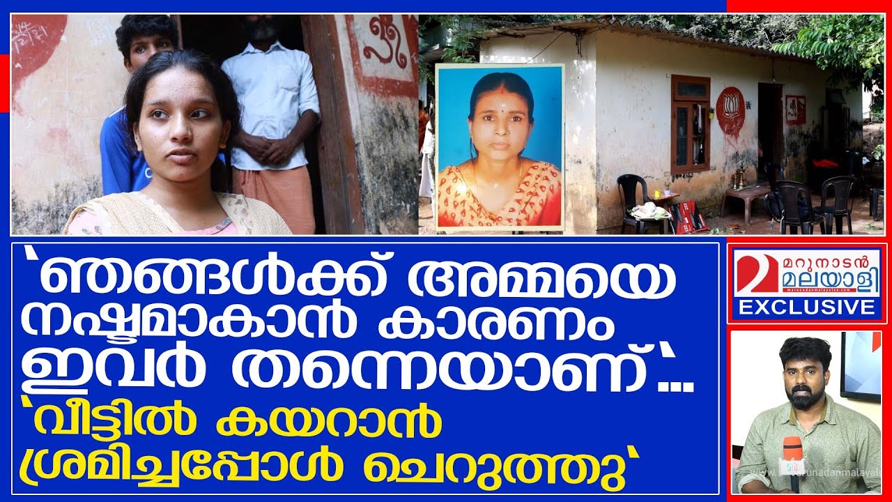 മൈക്രോ ഫിനാൻസ് ലോൺ എടുക്കുന്നവർ സൂക്ഷിച്ചോ? ഇതാകും അവസ്ഥ.  I  micro finance katttakada
