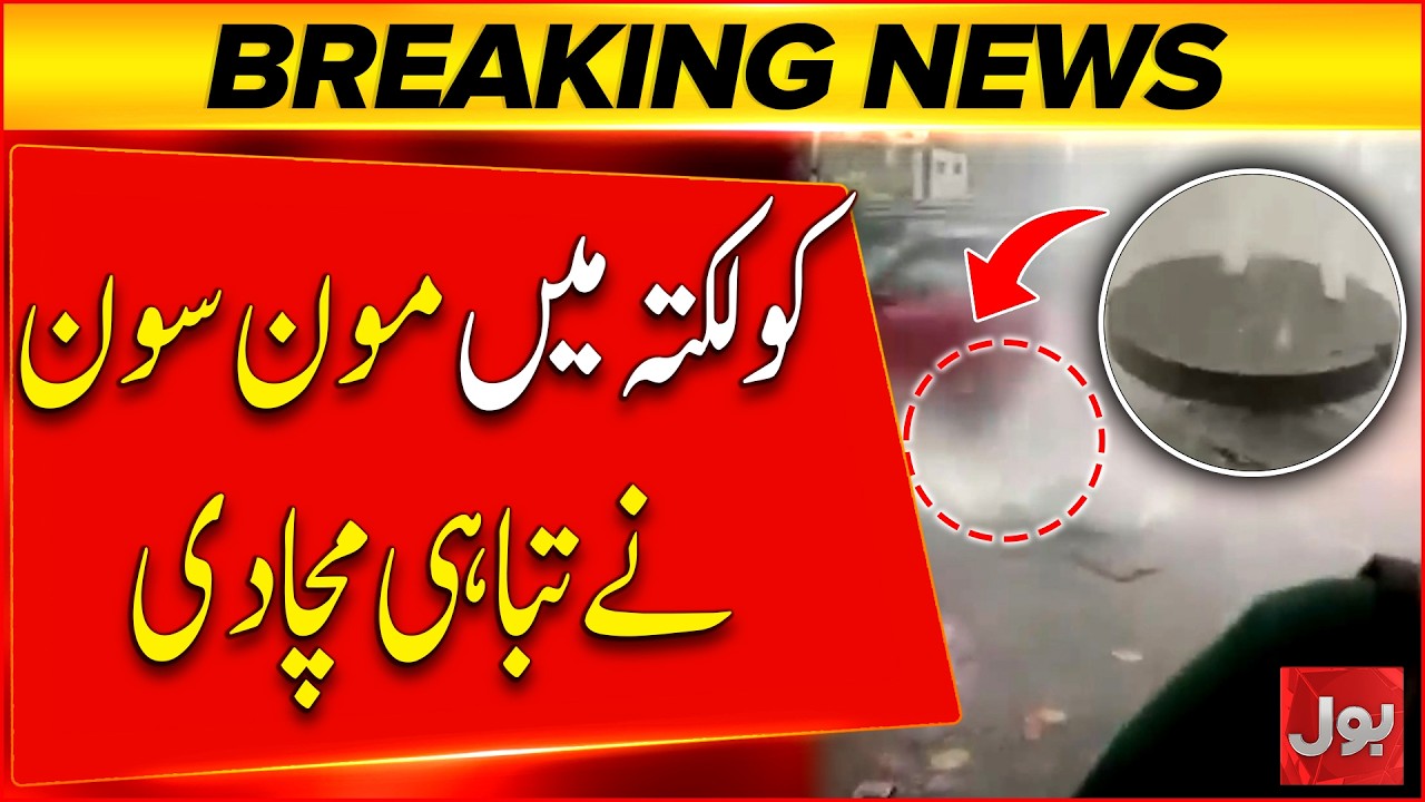Footage of Severe Monsoon Rain in Kolkata, India | Weather Update | Breaking News | BOL News