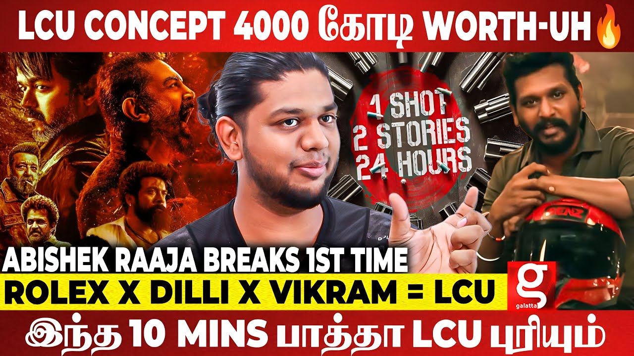 24 Hrs-ல Lokesh முடிச்சாரு🔥10 Mins படத்தில Rolex, Vikram Kaithi எல்லாருமே..😱Abishek Breaks 1st Time