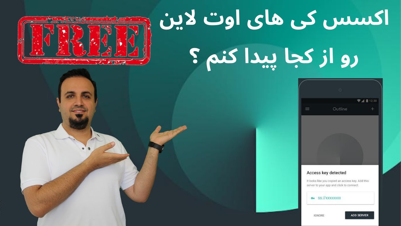 از کجا اکسس کی های رایگان اوت لاین رو پیدا کنم ؟ Outline VPN Access Key