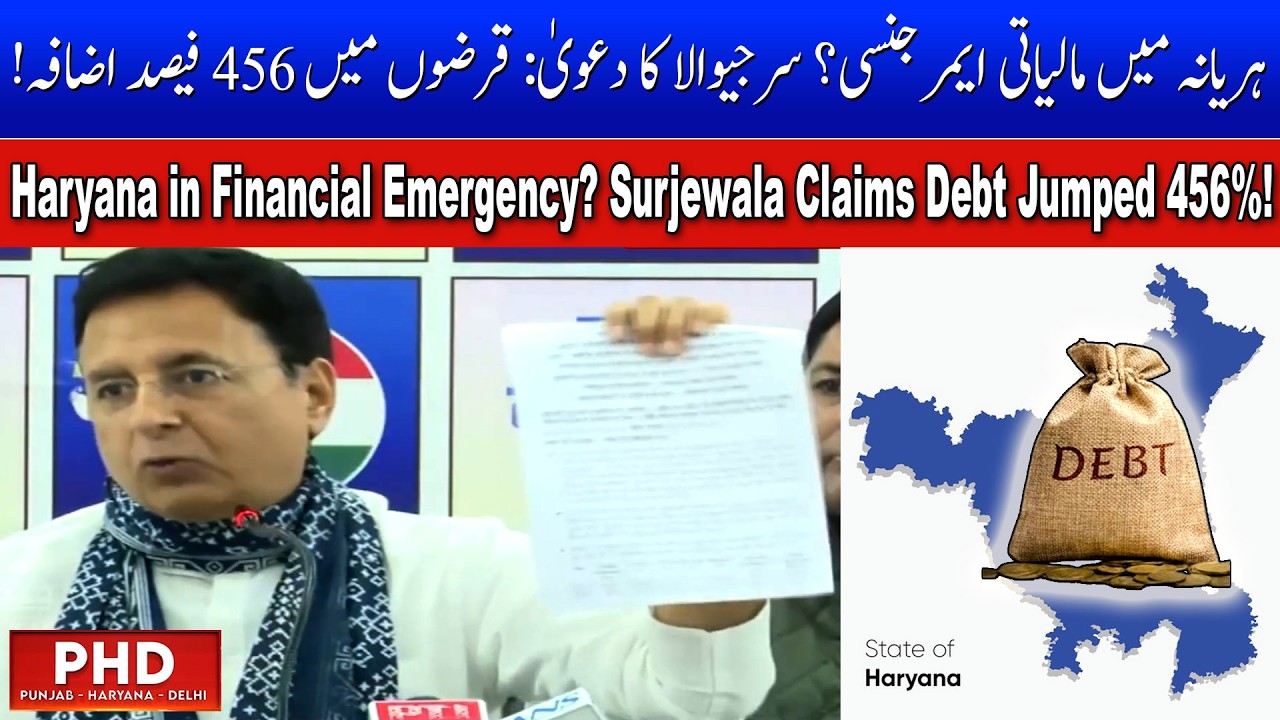 Randeep Surjewala Warns of 'Financial Emergency' in Haryana Over Rising Debt | PHD NEWS | MUNSIF TV