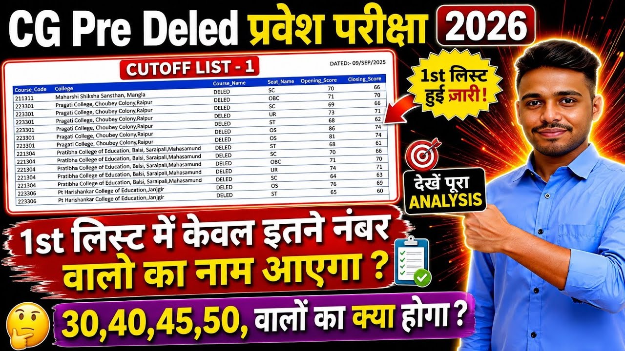 CG Pre Deled Counselling 2026 | CG Pre Deled Cut Off 2026 | CG Pre Bed Counselling 2026