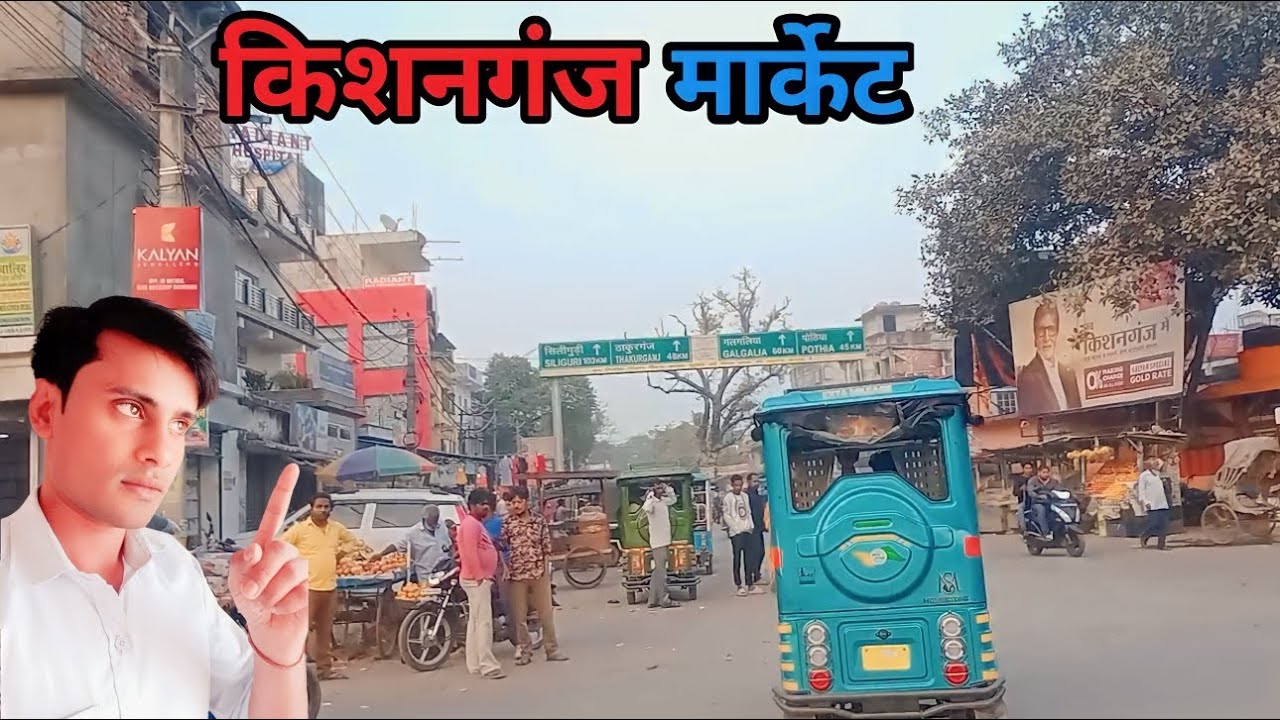 Kishanganj market || 