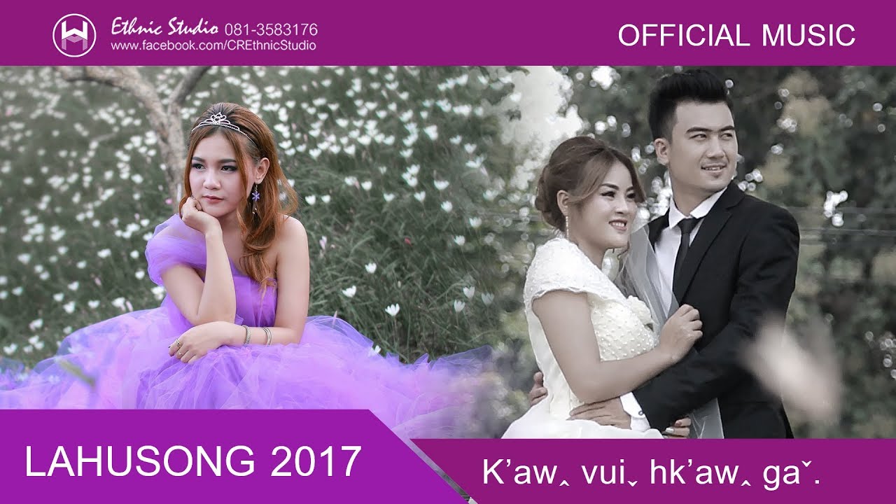 MV  ผิดมากหรือ - เพลงใหม่ลาหู่  lahusong 2017「Official MV」