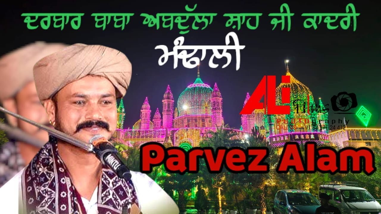 Live on Parvaz Alam || Mela Mandali da 2025 || ਮੇਲਾ ਮੰਢਾਲੀ ਦਾ 2025 || Ali Films 8427124412