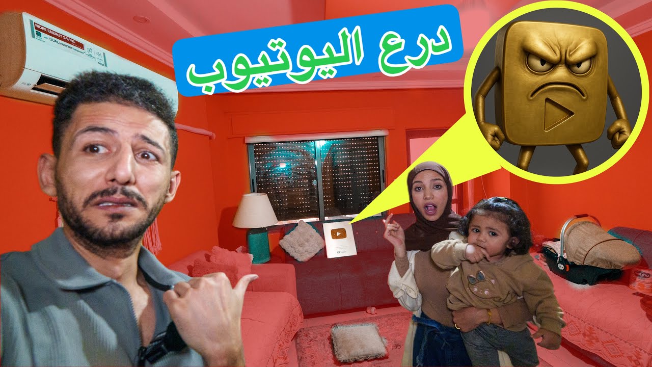 درع اليوتيوب الذهبي زعل من ايمن ورحمة وصار يلاحق وراهم طلع شرير !! شو صار