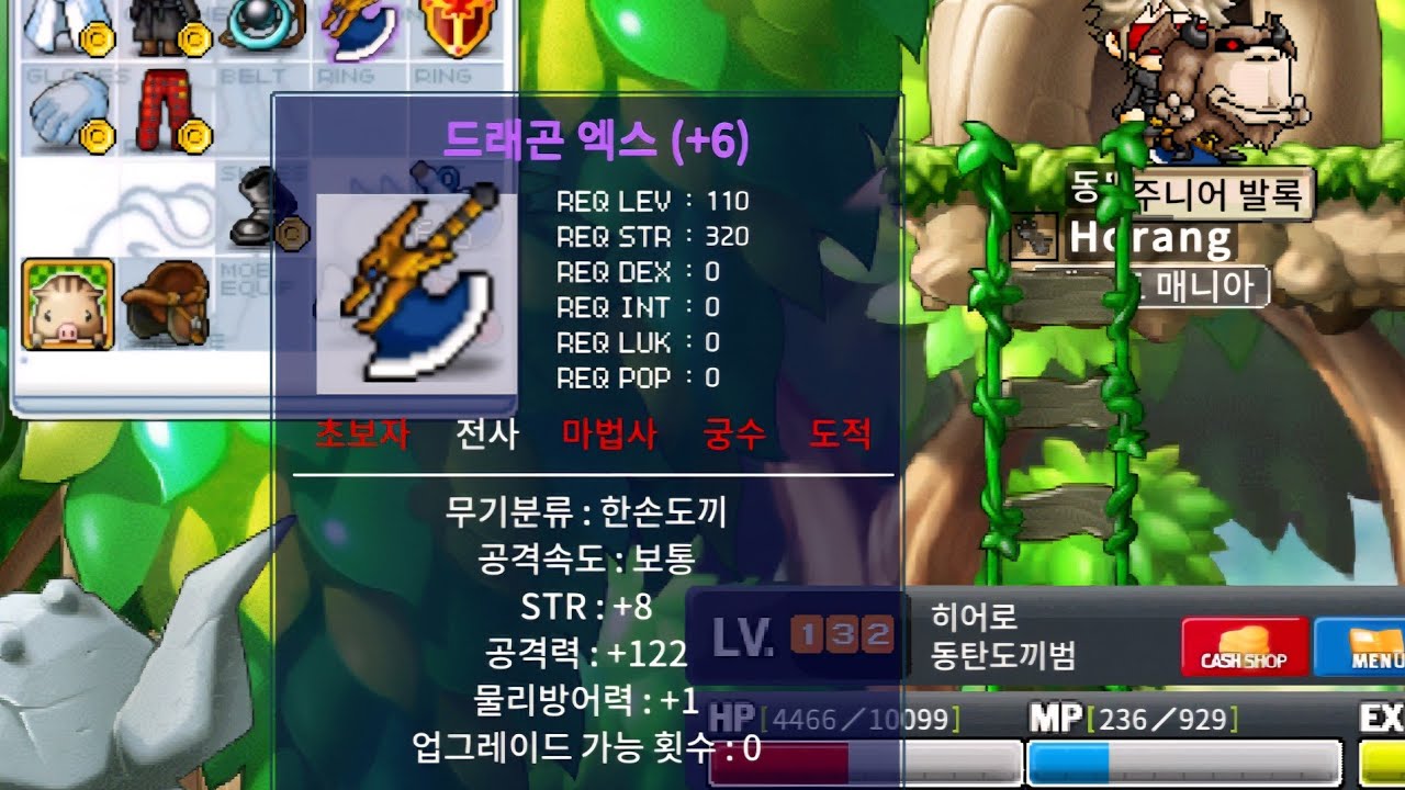 [메이플랜드] 메랜 132 한손도끼 히어로 붉켄 영역 사냥영상