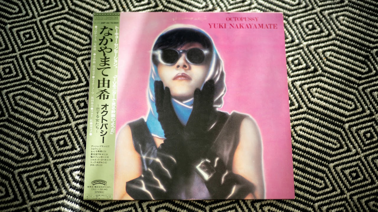 Yuki Nakayamate (なかやまて由希) - Chiquita
