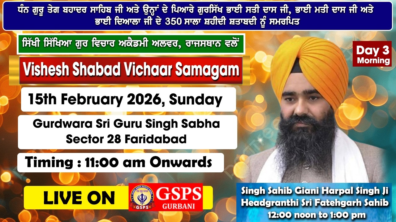 (Day 3 Morning) Singh Sahib Giani Harpal Singh Ji Headgranthi Sri Fatehgarh Sahib | Faridabad