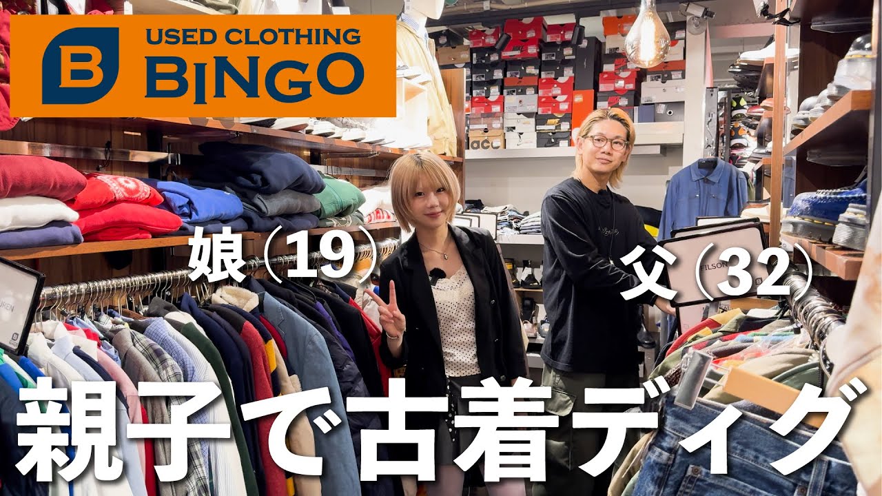 【親子ディグ】日本一服が売れてるBOOKOFFに行ったら品揃え最高すぎて爆買い！