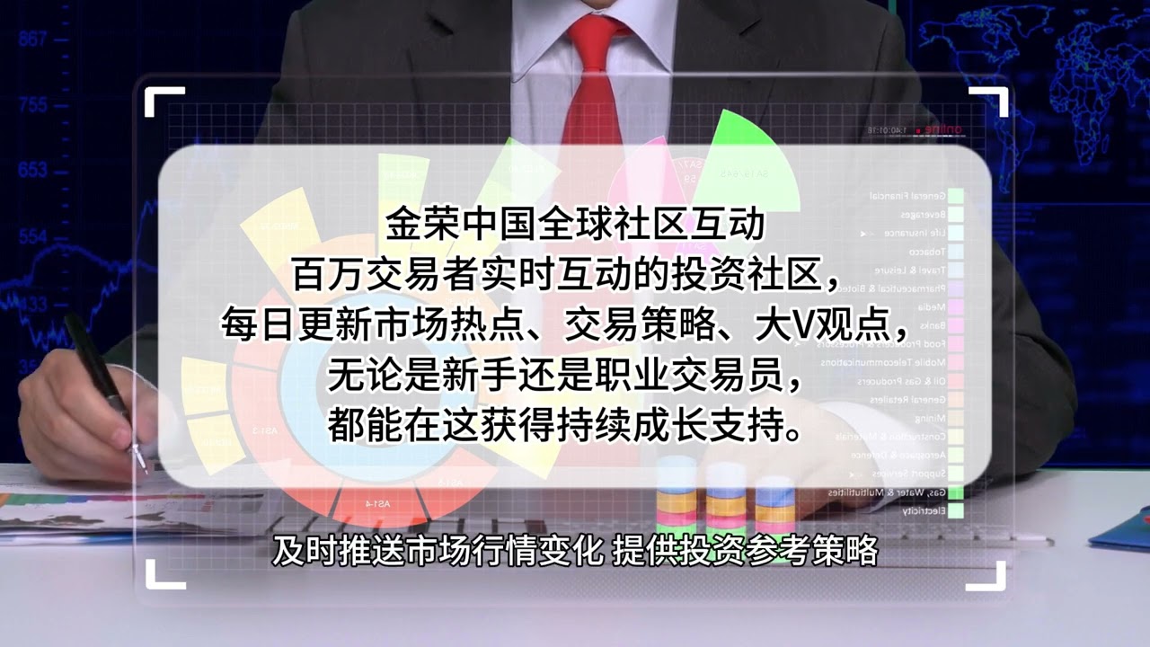 金荣中国以专业搭建信任桥梁，以客户为中心打造黄金投资标杆品牌