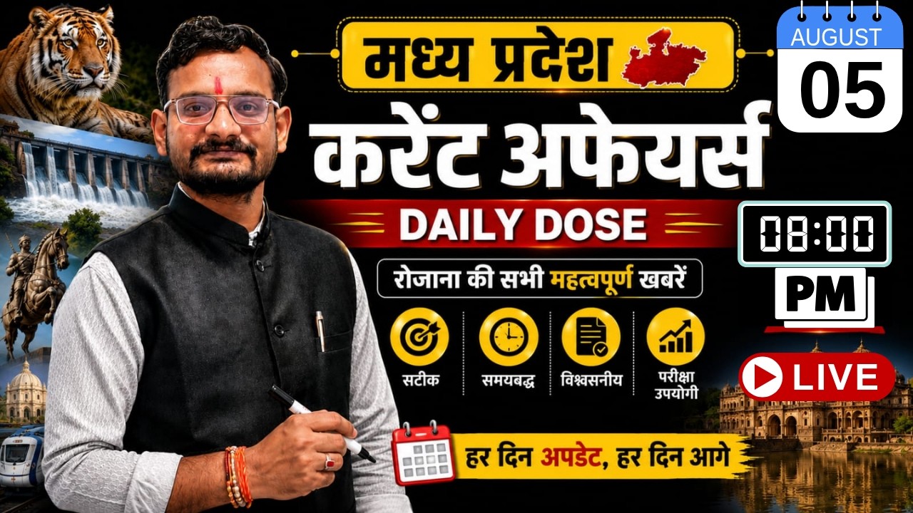 MP Current Affairs 2026 | Daily Current Affairs | Current Affairs today |  5 August 2026