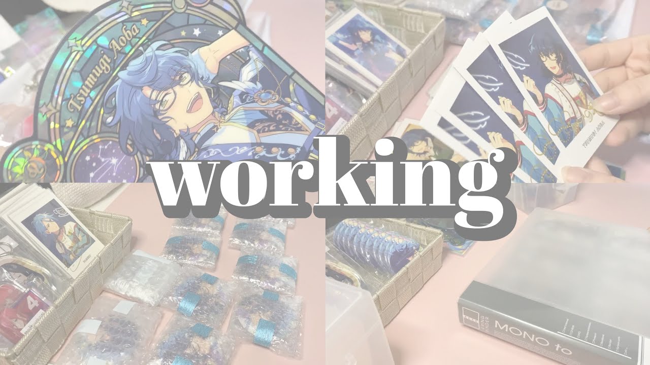 【作業】あんスタ￤ブルーロック￤メルカリ購入品、トレ品開封￤グッズ収納￤オタ活