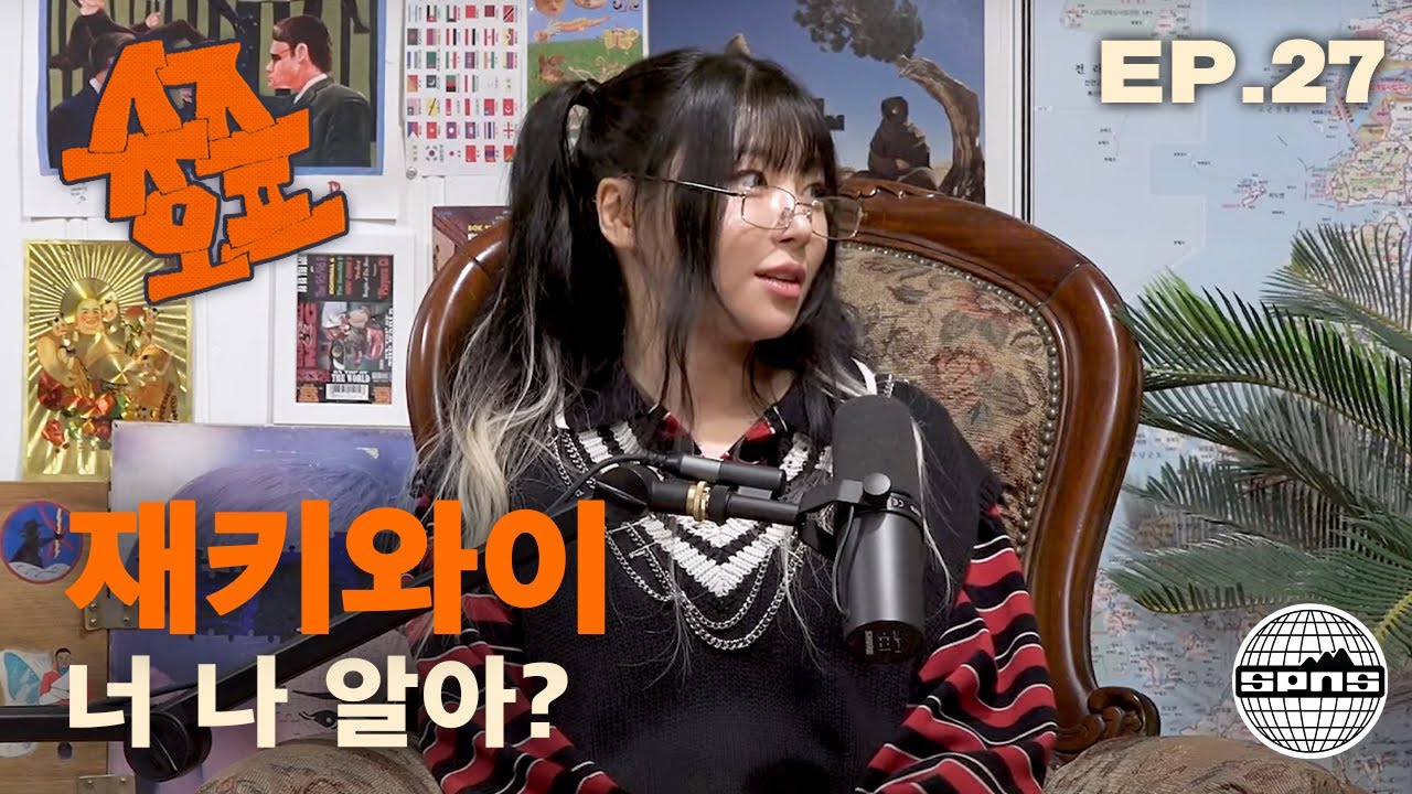 재키와이와 슈즈오프 EP.27 | 그녀의 크리스마스 소원