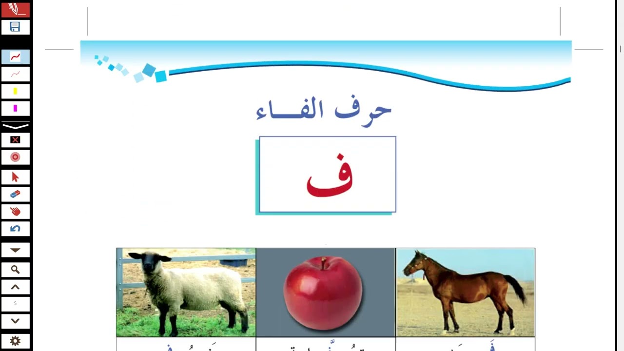 Arapça Öğreniyorum -1 (الطريق إلى العربية 1.Cilt 1  1.ders