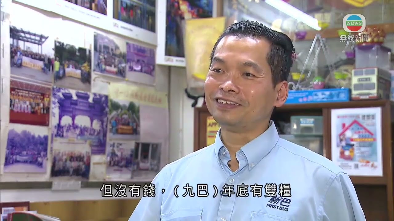 香港新聞｜無綫新聞｜30/06/23 要聞｜新巴部分車長不滿轉職城巴需輪班 城巴稱維持舊制三年尋磋商空間｜ TVB News