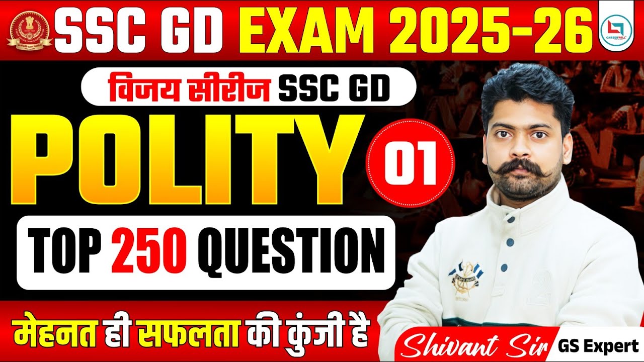 SSC GD Polity Class 01 | SSC GD Exam 2025-26 | Top 250 Polity Questions | Vijay Series SSC GD#sscgd