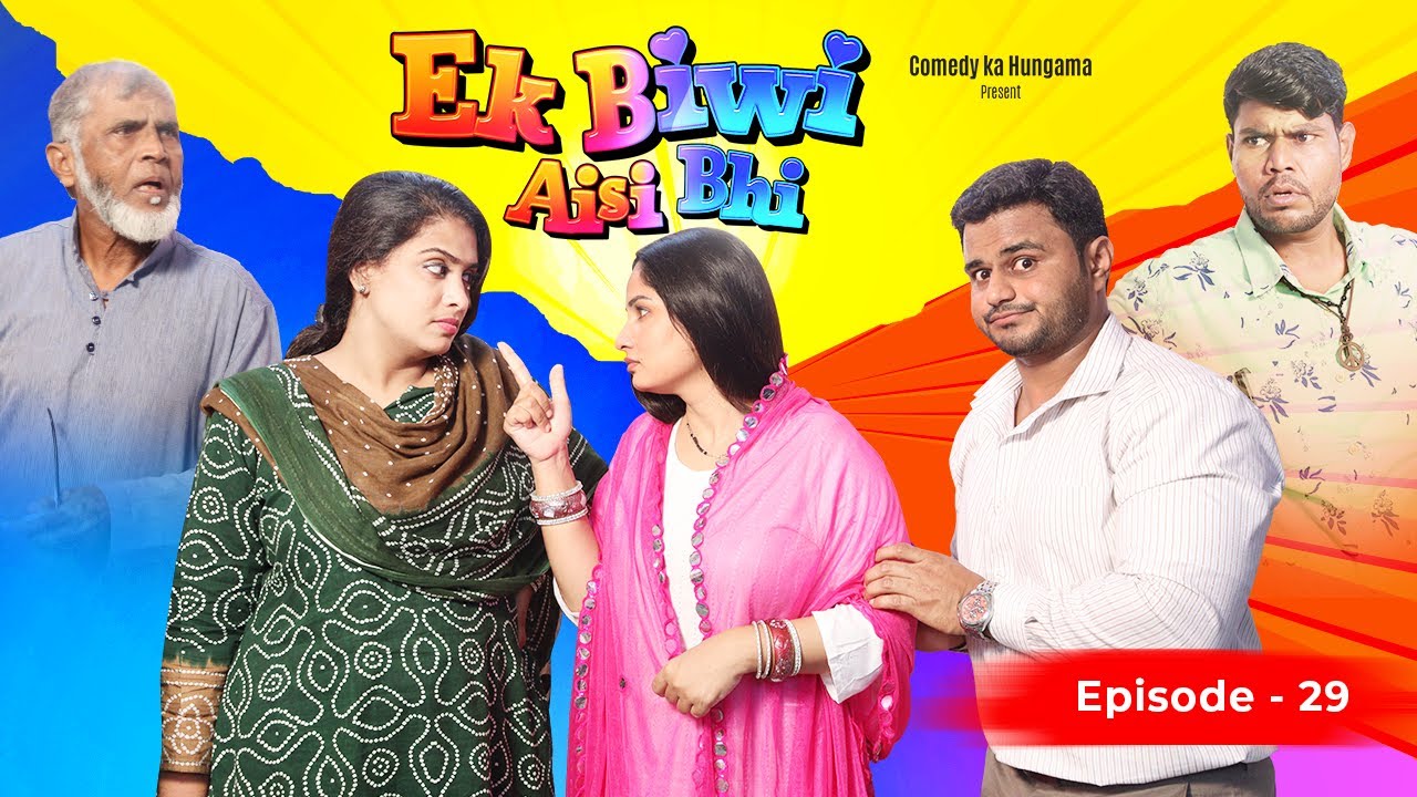 Ek Biwi Aisi Bhi || Ep-29 || Taffu || @ComedykaHungamataffu