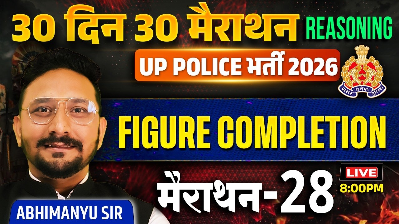 UP Police Reasoning 2026 | Figure Completion Reasoning | 30 Din 30 Marathon | Day 28 | Abhimanyu Sir