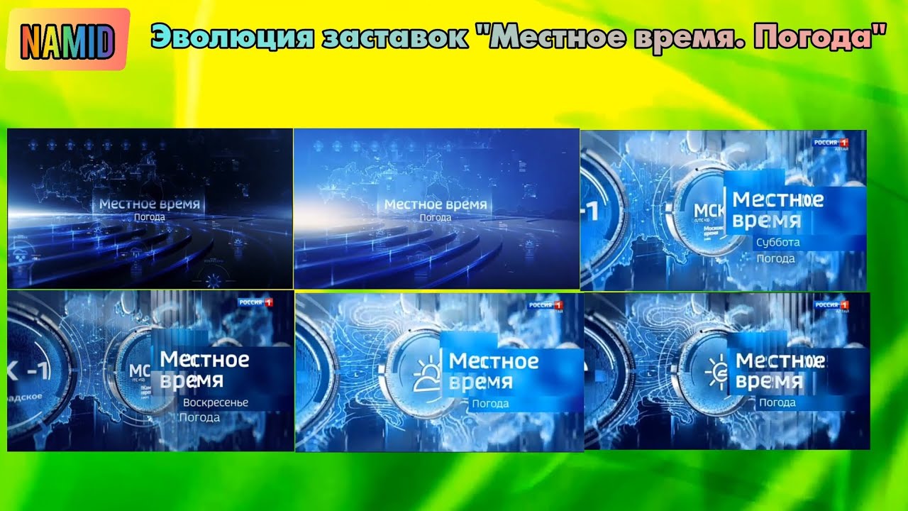 Эволюция заставок 
