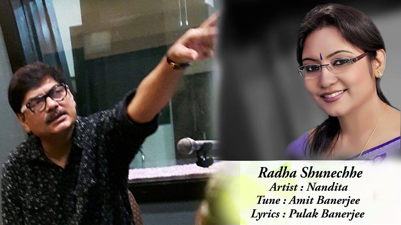 Radha Shunechhe | Amit Banerjee | Nandita | Pulak Banerjee