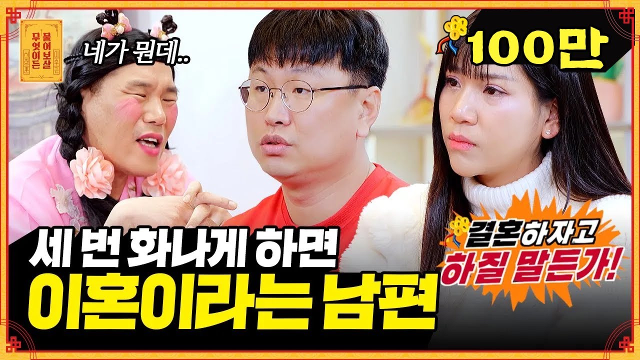 태국인 아내에게 화를 주체하지 못하는 남편, 