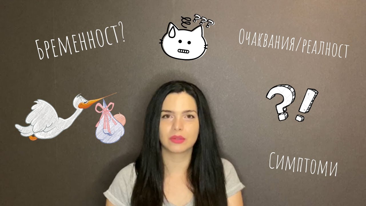 Какво да очакваме през първи триместър от бременността?