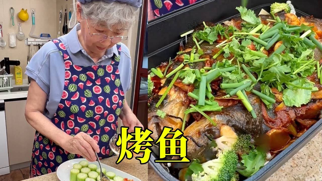 姥姥做烤鱼，鱼肉鲜香滑嫩，麻辣过瘾真好吃【孩儿他姥姥】
