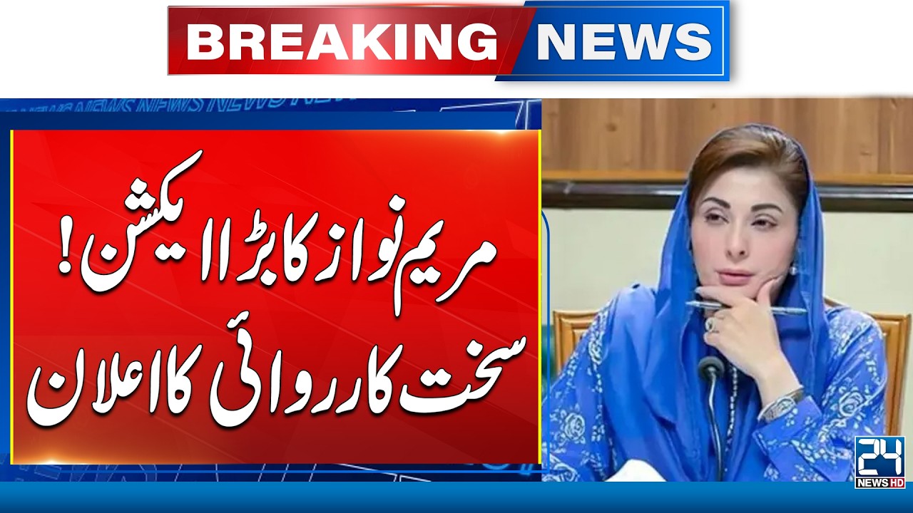 CM Maryam Nawaz Huge Action Against Tax Defaulters | 24 News HD