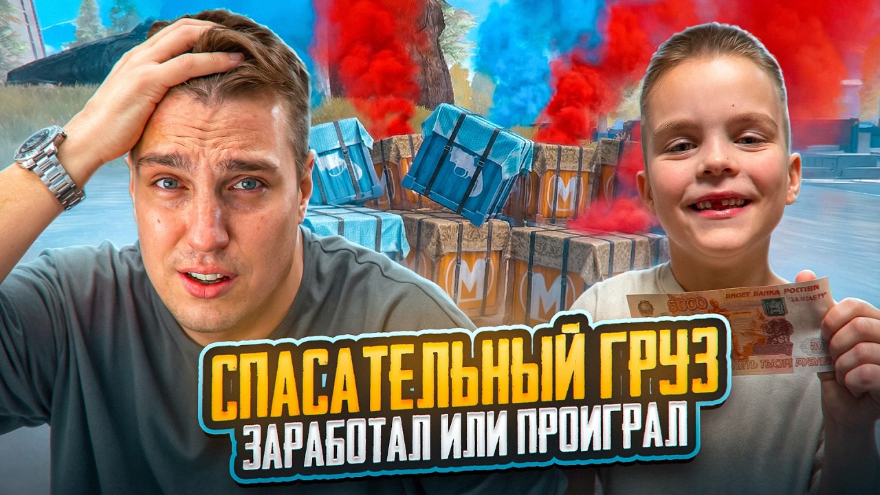 ПАПА ДАВАЙ ЧЕЛЛЕНДЖ НА САМОЙ ОПАСНОЙ КАРТЕ МЕТРО РОЯЛЬ⚠️5000 ТЫСЯЧ РУБЛЕЙ ЗА ЗОЛОТОЙ СЛИТОК😱