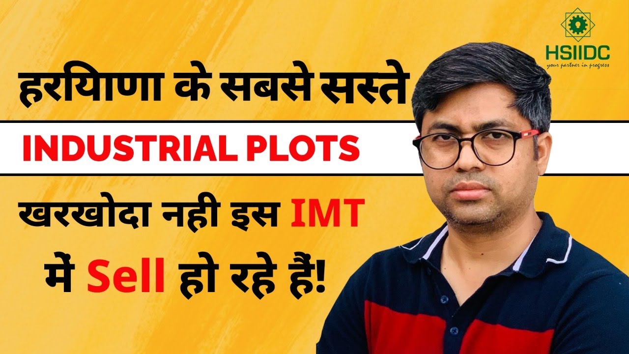 हरियाणा में सबसे सस्ते Industrial Plot | IMT Rohtak Industrial Plots | Propertylenden | Real Estate