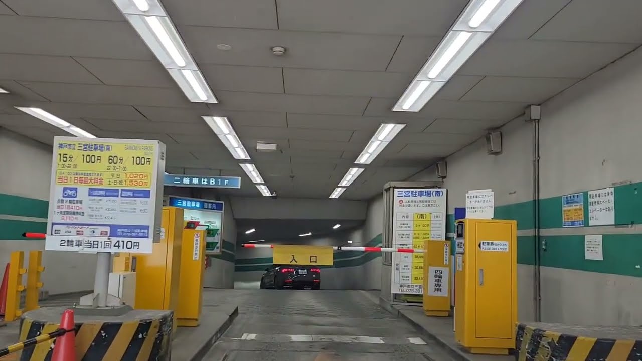 神戸市立三宮駐車場（南）入場～B2F