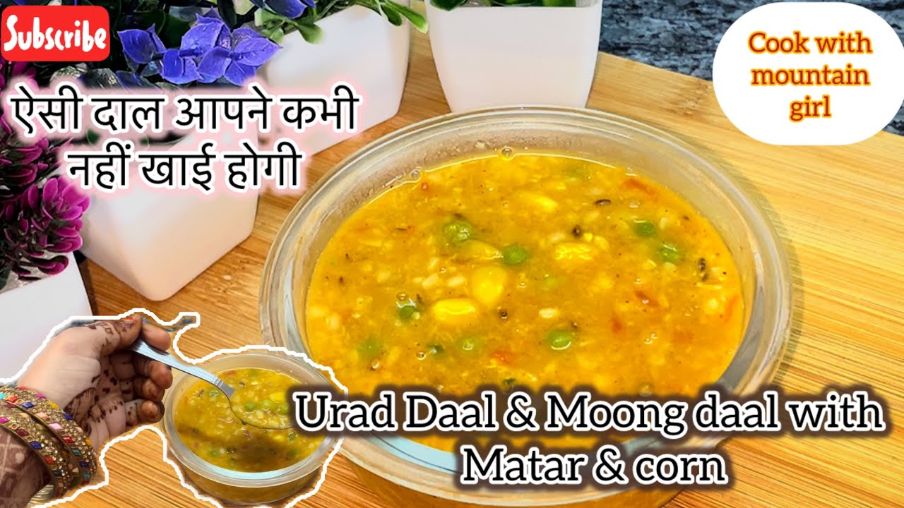 Mix Urad daal & moong Daal with Matar & Sweet Corn tasty recipe in Hindi | Quick & Easy Recipe Rice