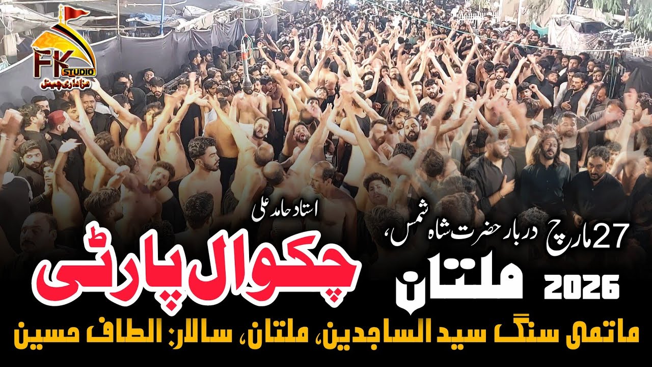 Mix chakwal Party | Chakwal Party | All Popular Nohay | Old & New Noha