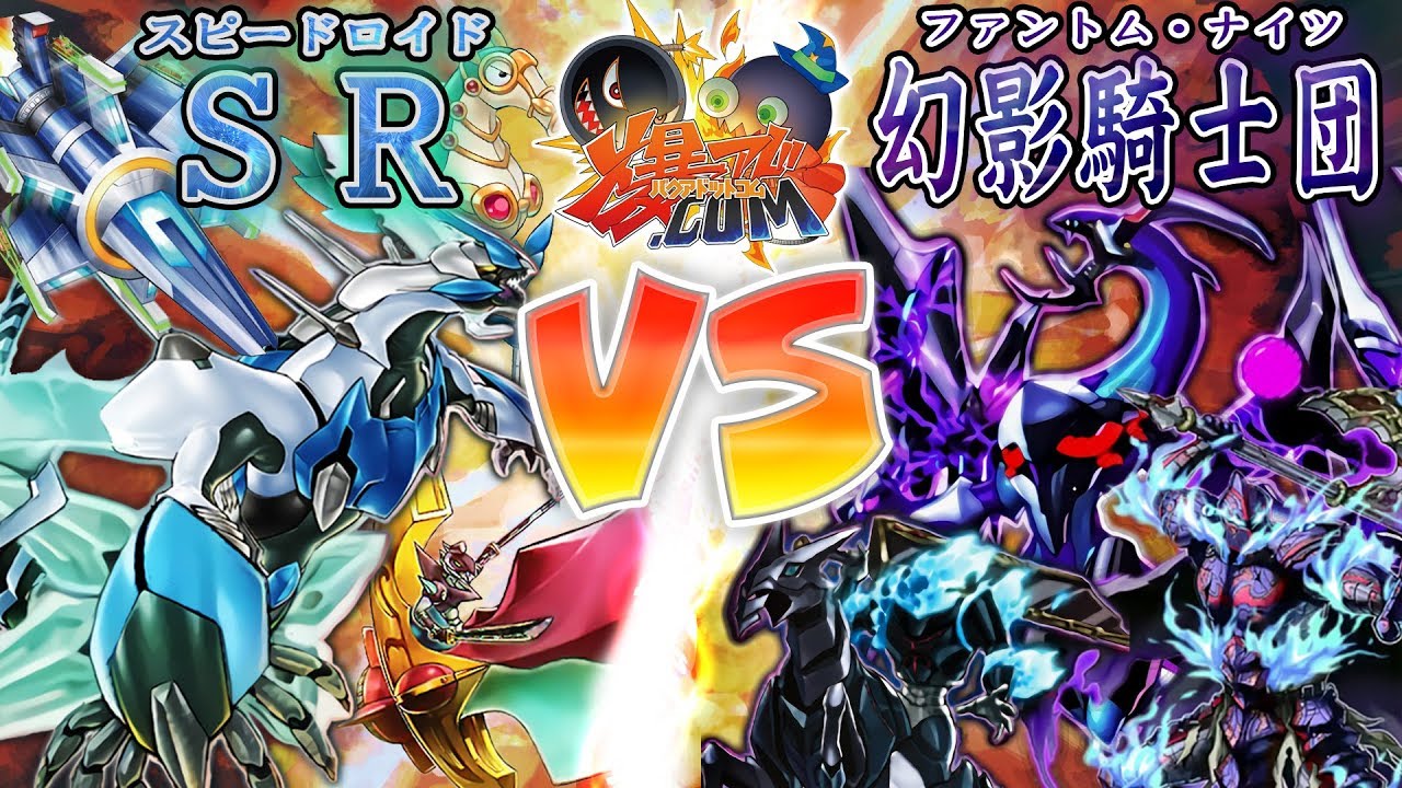 【#遊戯王】雄々しき翼と反逆の牙！『ＳＲ』vs『幻影騎士団』【#爆アド】#29