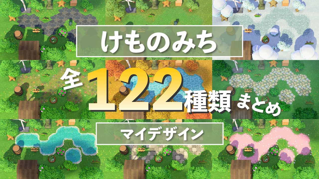 【あつ森】