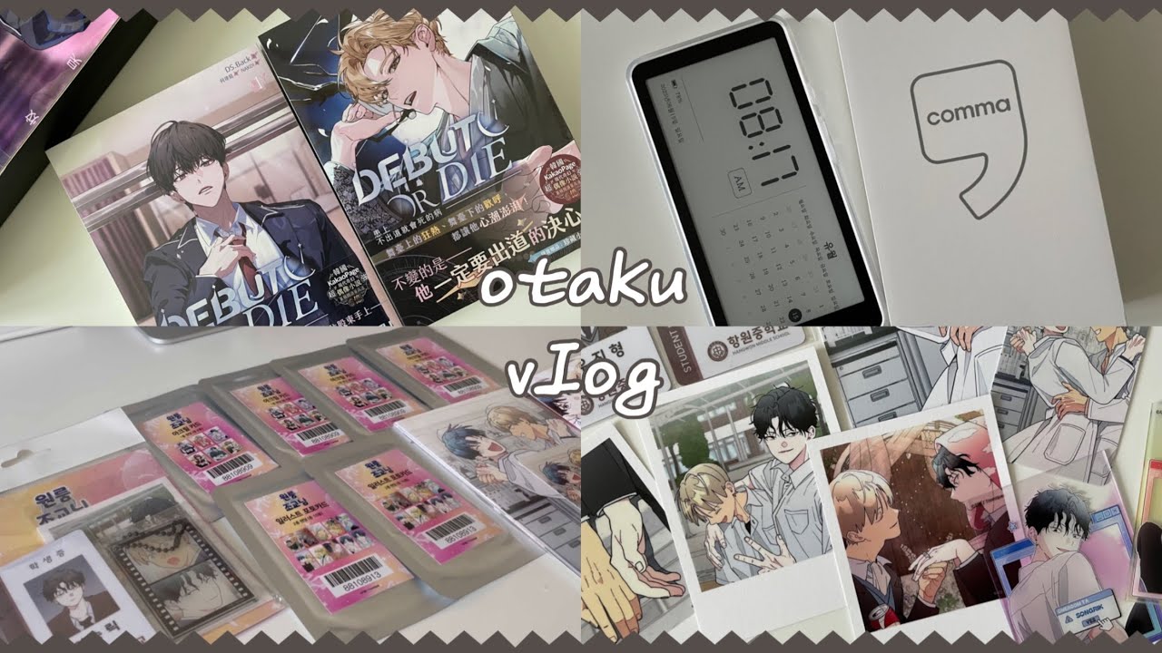 [*✲ﾟ*오타쿠브이로그*✲ﾟ*] 투니크 원룸조교님 콜라보카페 . 데못죽 . 대연 콤마 이북리더기 . 바인더 정리 . Bl굿즈 . Otaku vlog