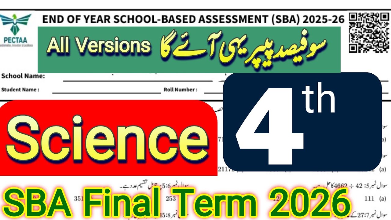 4th Class Science Final Term Paper 2026 || SBA || All Version Solved | Punjab School Exams