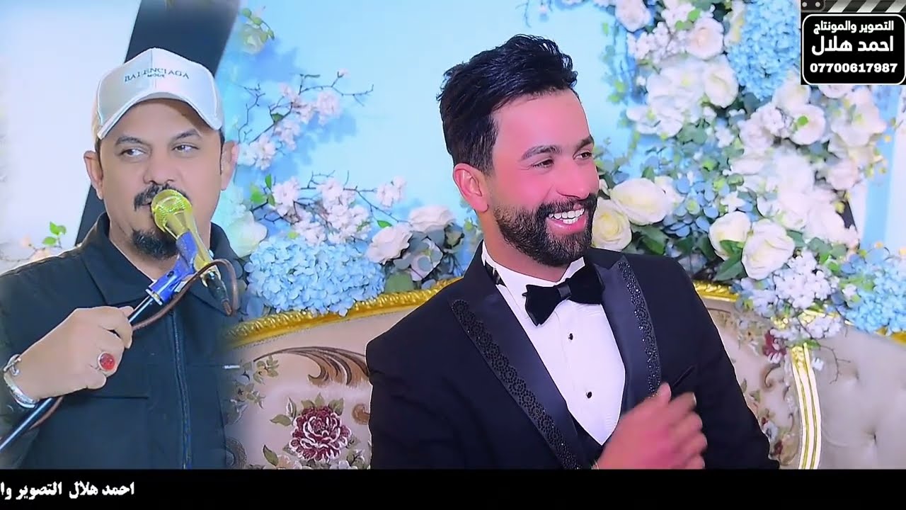 حفل زفاف الحبيب الصدري مروان الحمراني ألف مبروك بحضورالمنشد جعفر المطيري الحجزوالاستفسار 07700617987