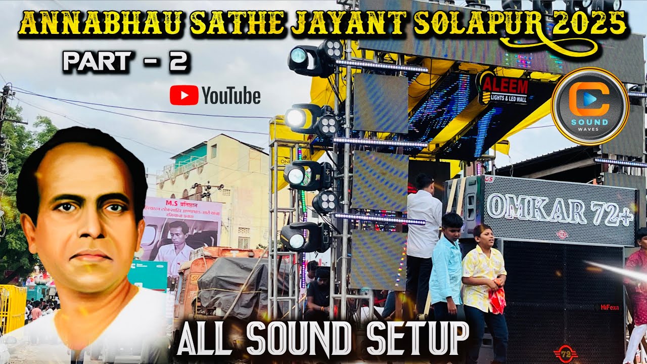 BRAND NEW SETUPS IN SOLAPUR!! अण्णाभाऊ साठे जयंती 2025 सोलापुर💥!!