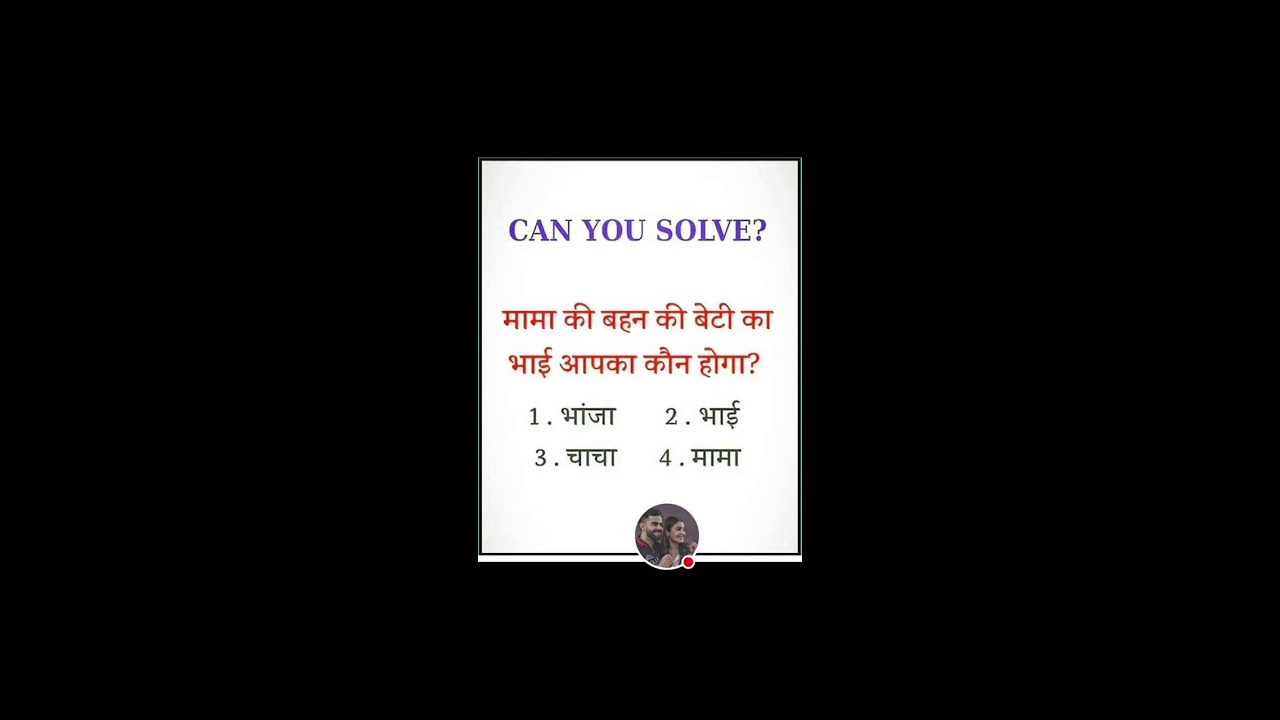 gl question tricks 🎯👍