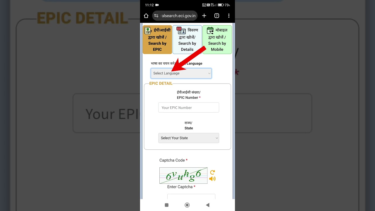 How to check SIR vote list in Tamil | 2026 voter list name check in Tamil | Nandha Tech