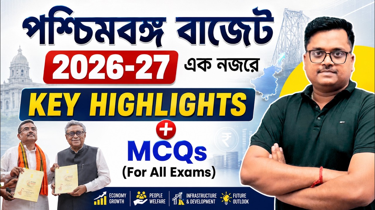 West Bengal Budget 2026-27 🔥 | ১ লক্ষ চাকরি, DA বৃদ্ধি, নতুন প্রকল্প | WB Budget Analysis Bengali