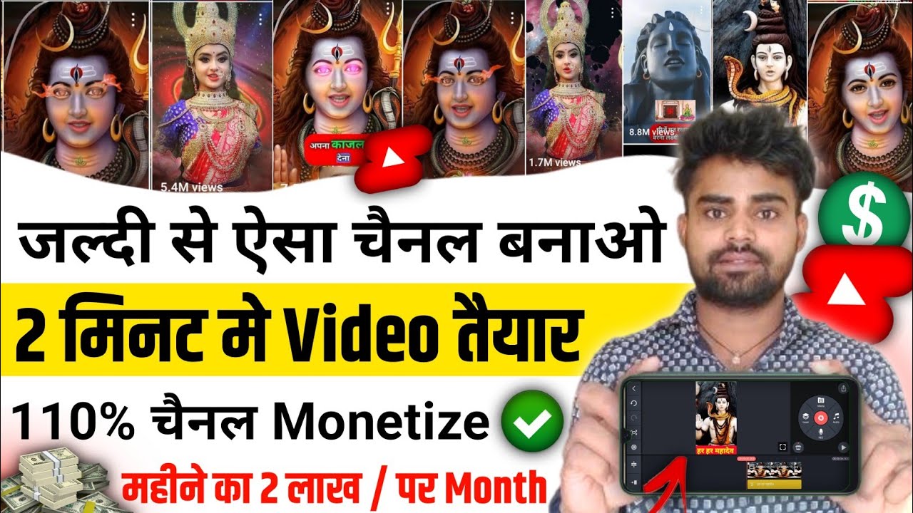 📌 जल्दी से ऐसा चैनल बनाओ 2 मिनट में Video तैयार  No Face - No Voice | Ai Video Kaise Banaye