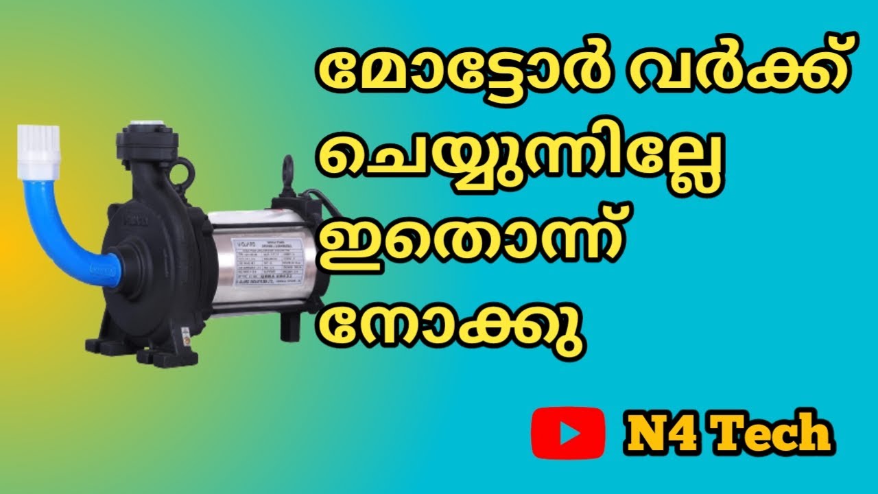 Submersible water pump repairing !N4Tech
